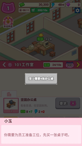 搬砖之王[图7]