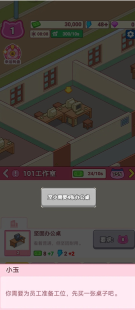 搬砖之王[图11]