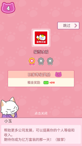 搬砖之王截图2