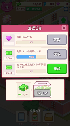 搬砖之王截图3
