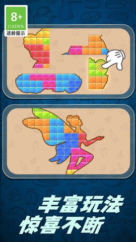 天天去拼图截图3