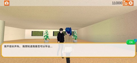 樱花青春校园截图2
