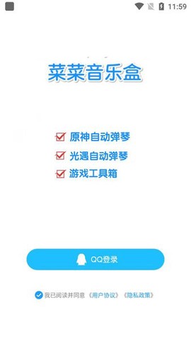 菜菜音乐盒[图1]
