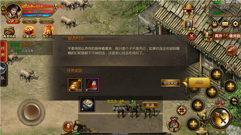火龙超变截图1