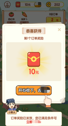 疯狂动物村截图3