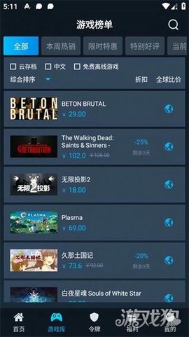 steamok助手系统[图1]