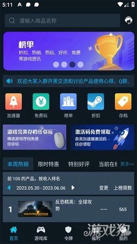 steamok助手系统[图2]