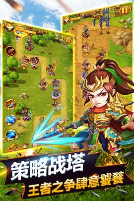 萌萌守卫塔防截图3