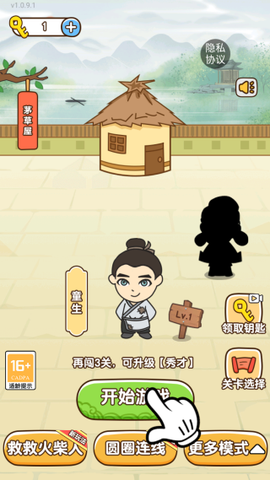 全民烧脑3[图1]