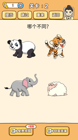 全民烧脑3[图4]