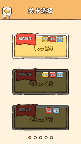 全民烧脑3截图2