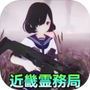 捉鬼模拟器