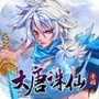 大唐诛仙