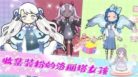落樱校园装扮截图2