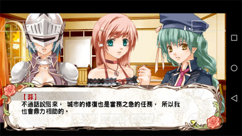 兰岛物语少女的约定中文版截图1