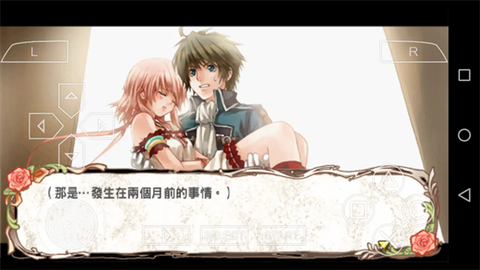 兰岛物语少女的约定中文版截图2