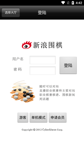 新浪围棋[图1]