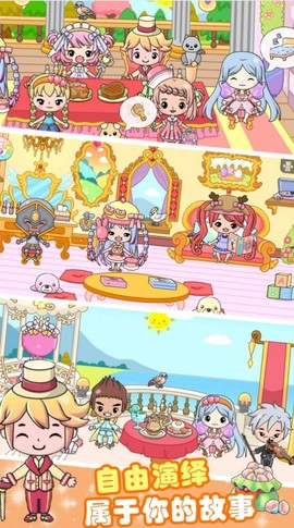 全民公主魔法学院截图1