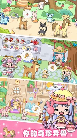 全民公主魔法学院截图3