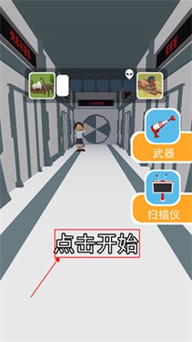 寻找外星人2截图1