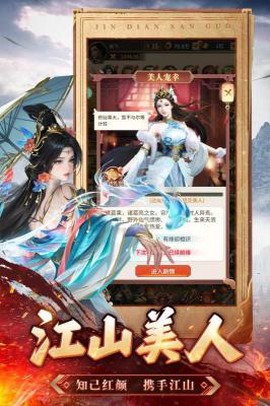 王师逐鹿[图1]