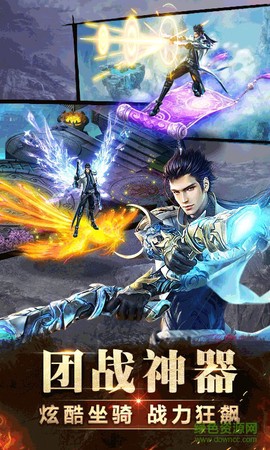 神魔截图3