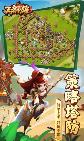 王者争雄[图1]
