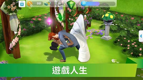 模拟人生™移动截图3
