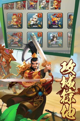 王者争雄截图3