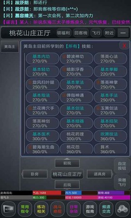 剑定江山截图3