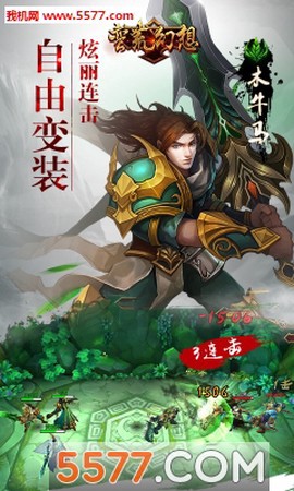 蛮荒幻想截图1