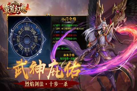 蛮荒幻想截图2