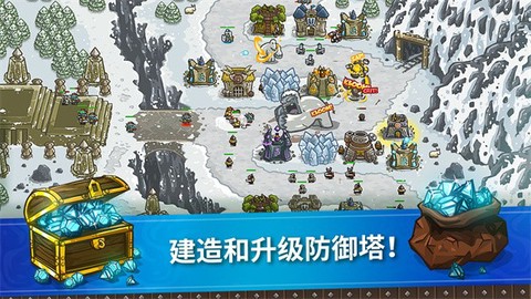 kingdomrush截图1