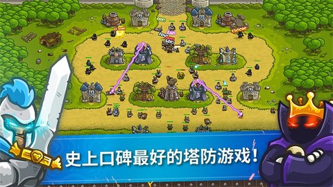 kingdomrush截图2