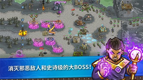 kingdomrush截图3