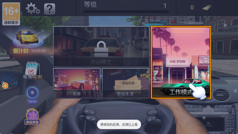 网约车司机模拟[图3]