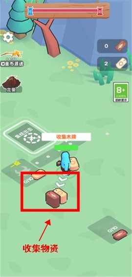 恐龙指挥官截图1