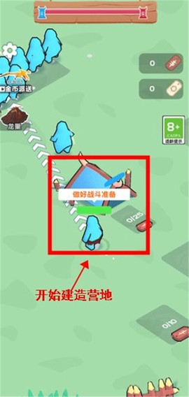 恐龙指挥官截图2