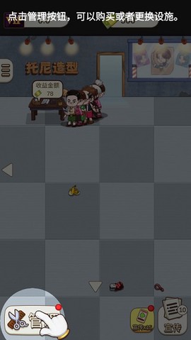 理发店模拟器[图1]