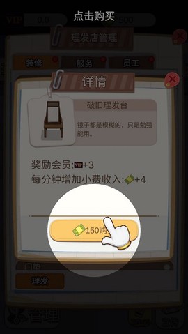 理发店模拟器[图2]