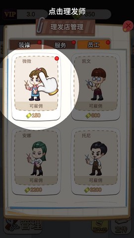理发店模拟器[图3]