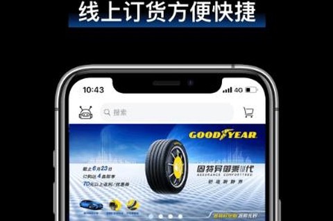 飞足e购[图2]
