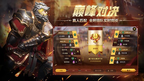 权力与纷争截图2