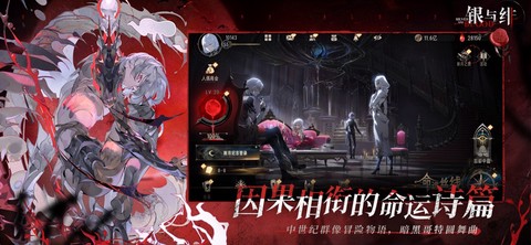 银与绯国际服截图1