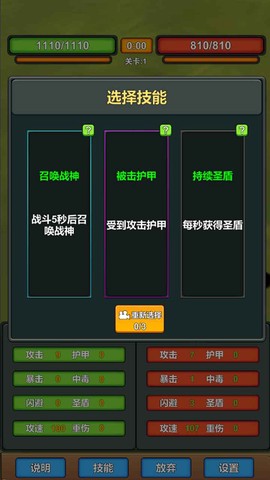 我技能特牛截图2