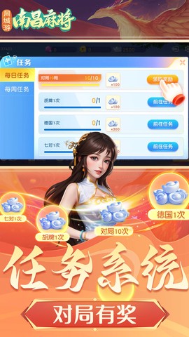 同城游南昌麻将截图2
