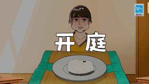 女神大挑战截图2