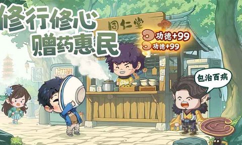 种田掌门人截图2