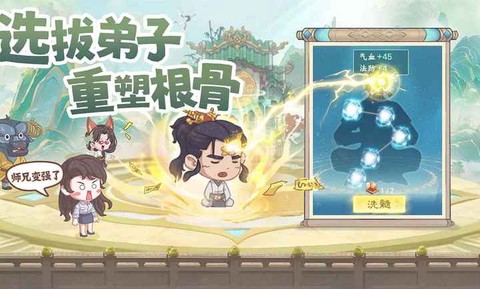 种田掌门人截图3