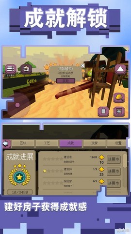 超级梦想家园截图2